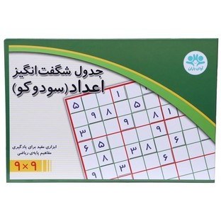 جدول شگفت انگیز اعداد مگنتی آوای باران