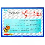 الگویاب مگنتی آوای باران