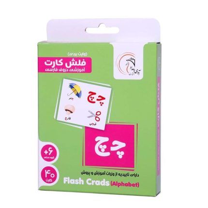 فلش کارت حروف فارسی وایت بردی آوای بامداد