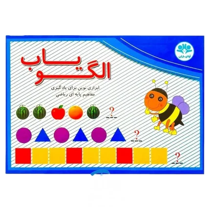 الگویاب مگنتی آوای باران