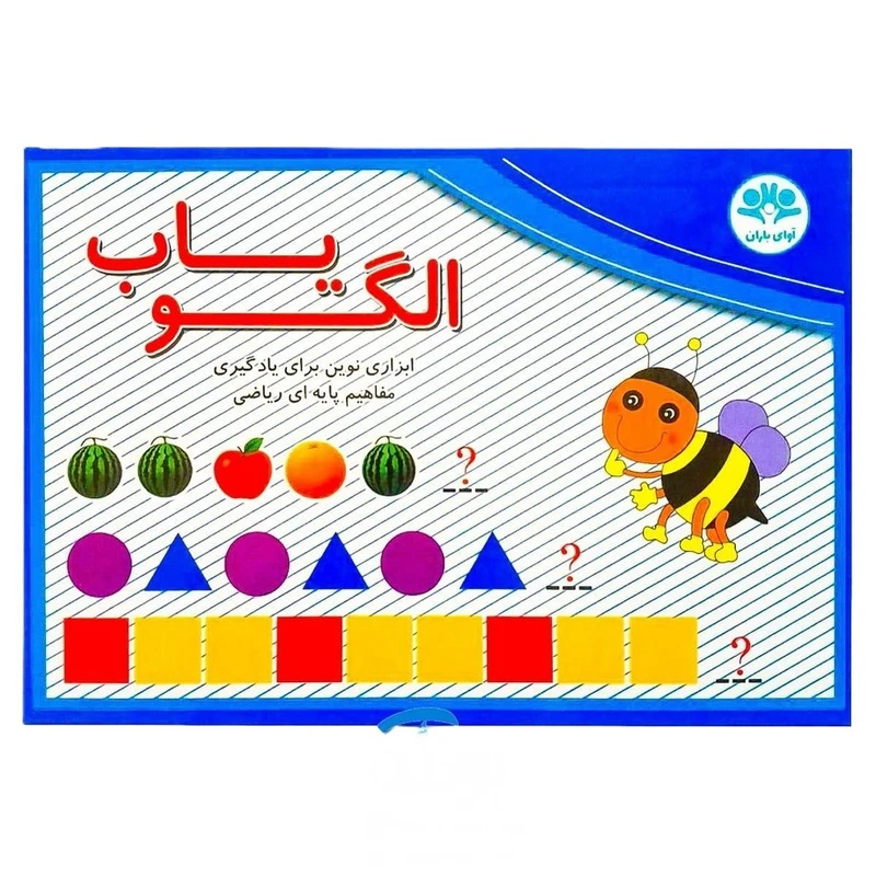 f5fdc2e0c031a3dc0a9de4fd4629d2367ca72e12_1749464316 (1) الگویاب مگنتی آوای باران
